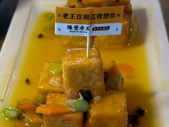 -隔壁老王·家常云南菜(花巷店)