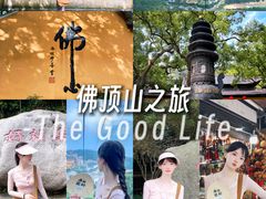 -普陀山慧济禅寺