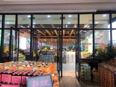 门面-鲜力达果品批发直销(无锡保利香槟店)