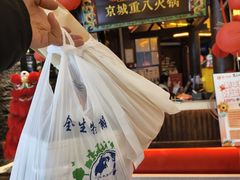 -重八牛府之小有名气(大望路店)