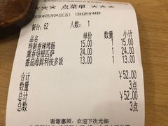 账单-萨莉亚意式餐厅(莲花国际广场店)