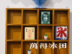 -WONDER ICE 萬得冰田(建設路总店)