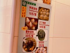 -法华汤包馆(法华镇路店)