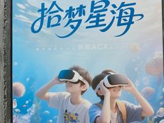 -辰熙ACX星海艺术中心
