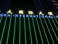 -合肥丰大国际大酒店