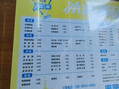 -周肥肠(江油总店)