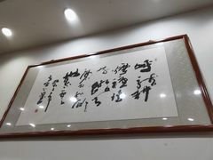 -惠丰源烩面馆(经七路店)