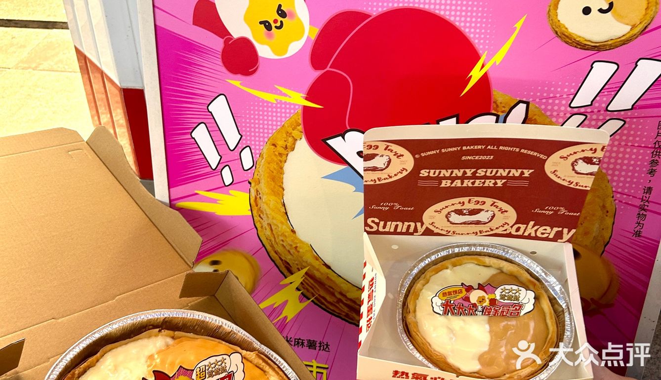 泉州的!!比脸还大的披萨蛋挞!!!