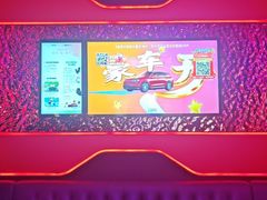 -星聚会KTV(苏州信投大厦店)