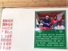 -啊马英豌豆粉
