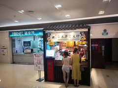 -深水井老冰粉(解放碑英利大融城店)