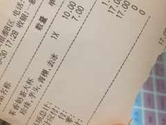 账单-CoCo都可(湖滨银泰店B区店)