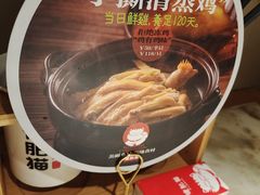 -佬肥猫·浙江乡村菜(国华广场店)
