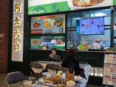 -阿金大白·上海菜馆(新天地店)