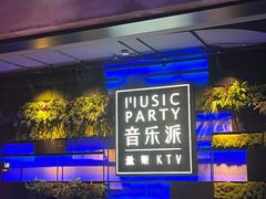 -音乐派KTV(银泰城店)