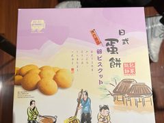 -钜记手信(大三巴街店)
