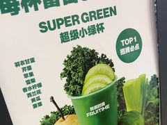 -鲜果时间·果蔬茶(赛格负二层店)