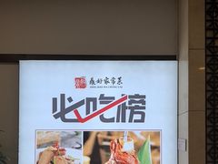 -鼎好家常菜(天桥店)
