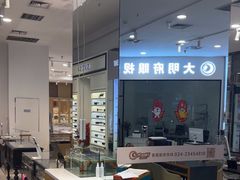 -大明府国际眼镜(太原北街店)
