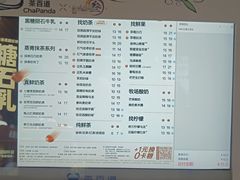 -茶百道(南坪万达一号门店)