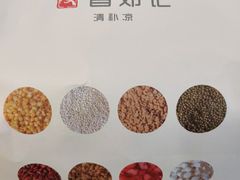 -文昌邓记清补凉(西沙路店)