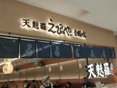 -爱蝦乃家(金虹桥店)