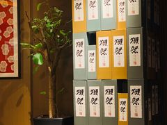 -山川小町·极番烧肉(新地假日广场店)