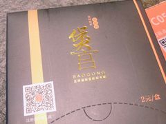 -煲宫(华润万象城店)