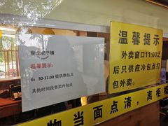 -食膳公园包子铺(烈士公园店)