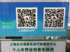 -上海国际商品拍卖有限公司(闵行分公司)