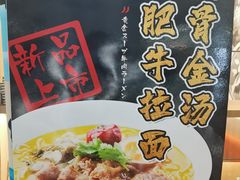 -味千拉面(双井店)