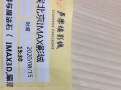 -卢米埃影城(长楹天街IMAX激光店)