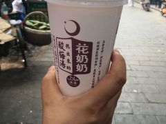 -花奶奶酸梅汤·晨晨的店(大皮院西口店)