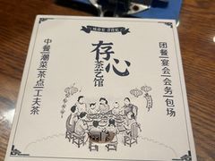 -日日鲜茶餐厅(小公园店)