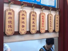 -老温州馄饨担(东游大厦店)