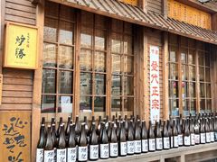 -炉胜·炉端烧·居酒屋