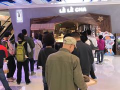 门面-LELECHA乐乐茶(上海五角场万达广场店)