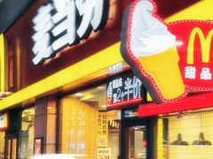 -麦当劳(文武路店)