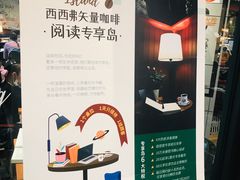 -西西弗书店&矢量咖啡(凯德晶萃广场店)