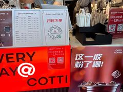 -库迪咖啡(海雅缤纷城店)