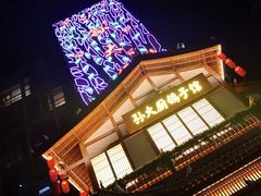 门面-锦绣金山人家(友谊店)