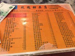 -玫瑰甜品(文明路店)