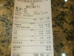 账单-黄记煌三汁焖锅(新世纪广场店)