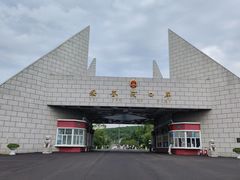 -绥芬河国门景区