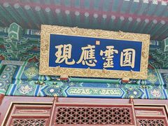 -香山公园