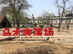 -西安秦岭野生动物园