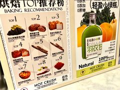 -HOT CRUSH趁热集合·现烤面包(环球港店)