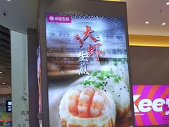 -小杨生煎(深圳岗厦北店)