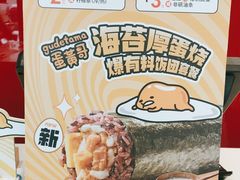 -永和大王(巨峰路店)