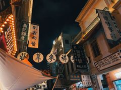 -汕头市小公园